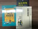 小学生黑板报实用指南  实拍图