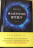 戏剧教育:方法与实践(外研社国际戏剧教育指导读物) 实拍图