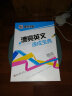 墨点字帖 成人高中生大学生考研四六级花体英语字帖英文字帖圆体英文字帖 实拍图