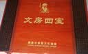 梅林笔庄 文房四宝套装书法国画毛笔字帖笔墨纸砚笔架初学入门水写布镇尺狼毫小楷精品礼盒高档礼品文具 升级套装（含笔洗/笔筒/十重好礼） 实拍图