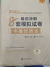 现货速发 正保会计网校中级会计2025教材职称考试中级会计实务财务管理经济法最后冲刺8套模拟试卷押题密卷图书练习试题库梦3 中级经济法 2025中级会计职称 实拍图