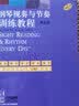 钢琴视奏与节奏训练教程 第五册 实拍图