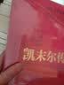 凯末尔传 实拍图