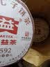 大益茶叶 普洱茶 熟茶 7592 普饼  随机批次 2019年357克*3饼 实拍图