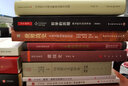 文明史 人类五千年文明的传承与交流（见识丛书09） 中信出版社 实拍图