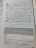 考研数学 文都图书 汤家凤2021考研数学历年真题全解析（数学二） 实拍图