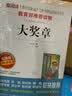 大奖章/爱阅读中小学儿童文学名著阅读快乐读书吧洪汛涛 神笔 有一匹小白马 富有教育意义 实拍图