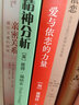 【湛庐】爱与依恋的力量 德博拉·布卢姆 讲述心理学大师哈利·哈洛时代的科学研究书籍 晒单实拍图