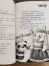 郑渊洁十二生肖童话绘本全套12册 经典童话集 另著四大名传皮皮鲁传鲁西西传 实拍图