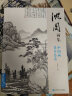 经典全集《沈周画集》山水画册页8开大临摹范本书籍中国画入门教材 写意花鸟人物梅兰竹菊作品集杨建飞主编 实拍图