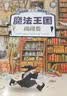 超强大脑思维训练游戏书（170份互动游戏，培养孩子的动手能力和思维能力，套装全4册）  实拍图