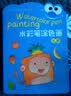 儿童水彩笔涂色画（全8册）0-6岁宝宝启蒙认知画画本宝宝涂色书幼儿园涂鸦本 实拍图