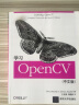 O'Reilly：学习OpenCV（中文版） 实拍图