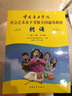 朗诵（一级～十级 少儿组）/中国音乐学院社会艺术水平考级全国通用教材 实拍图