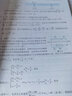 管综2027陈剑数学高分指南赵鑫全逻辑精点写作分册MBA MPA MPAcc MEM199管理类联考综合能力27考研教材1000题公共硕士 【现货】陈剑数学精练1000题 实拍图
