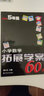 小学数学拓展学案60课 五年级（第五版）南大励学 小学数学奥数培优竞赛思维拓展训练 举一反三同步练习测试解题方法 实拍图