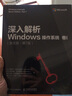 深入解析Windows操作系统 卷I 英文版 第7版(异步图书出品) 实拍图