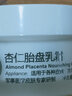 京卫本草护肤套装国货护肤品 玻尿酸保湿乳110ml 实拍图