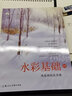 水彩基础III：风景画技法实练——西方经典美术技法译丛 实拍图