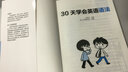 30天学会英语语法（用知识导图，30天系统学习语法，为英语学习打下坚实基础！） 实拍图