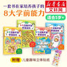儿童智力开发逻辑思维训练0-3-6岁儿童绘本故事书幼儿园宝宝绘本图画课外推荐阅读书籍 实拍图