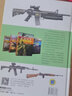 世界经典轻武器大揭秘 配有200多幅插图和照片，介绍轻武器发展历史、装备情况、主要特点和技术指标 实拍图