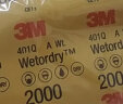 3M 砂纸美纹砂纸水砂纸汽车漆面打磨抛光钣喷研磨砂纸 227mm*280mm 401Q砂纸P2000 （10张/袋） 实拍图