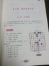 棋迷俱乐部丛书：象棋入门与提高 实拍图