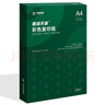 天章 （TANGO）A4 80g大红色彩色复印纸 座签文件 贺卡请柬凭证打印 中国红打印纸  企业优选 5包/箱 (2500张/箱) 实拍图