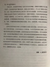 以平等之名：托克维尔与 论美国的民主 实拍图