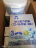 君乐宝乐铂3段幼儿配方牛奶粉12-36月三段400g盒装 1盒【咨询客服享好礼】 实拍图