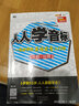 人人学音标：一生必学的英语发音入门书（外教录音、扫码赠音频）-昂秀外语 实拍图