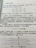 从数学观点看物理世界——基本粒子与统一场理论 实拍图