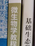 【官方包邮】现代植物生理学 李合生 王学奎 第四版 第4版 高等教育出版社 十二五普通高等教育本科规划教材 实拍图