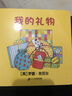 0-3岁宝宝认知启蒙书：亲爱的动物园系列翻翻书新版（共6册）（麦克米伦世纪童书馆）(中国环境标志产品绿色印刷) 实拍图
