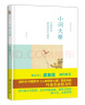 小词大雅:叶嘉莹说词的修养与境界 叶嘉莹先生深情力作 迦陵讲演集 实拍图