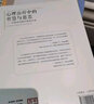 心理治疗中的智慧与慈悲——在临床实践中深化正念（万千心理） 实拍图