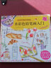 从零开始学画画：水彩色铅笔画入门（用水溶性彩铅就能画出水彩画！比彩铅好上色，比水彩易掌握！） 实拍图