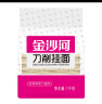 金沙河挂面 刀削面  宽面条挂面油泼面烩面 劲道宽面7-10人份 速食1kg 实拍图