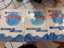 2025新版华东师大版一课一练六年级七年级八年级上下册 九年级全一册 上海版语文+数学+英语+物理+化学增强版普通版 6789年级上下册华东师范大学出版社 沪教版一课一练 上海小学教材配套同步练习册  实拍图