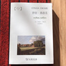 伊坦·弗洛美（名著名译英汉对照读本） 实拍图