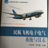 仿真科学及技术及其军事应用丛书：计算机生成兵力（第2版） 实拍图
