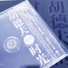 胡德夫：时光（概念限定版）（CD） 实拍图