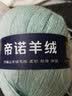 帝诺山羊绒毛线团粗手编羊绒线6+6羊毛线貂绒线手工编织diy围巾线毛衣 62童话绿 1个 50克 实拍图