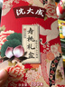 沈大成 老人生日祝寿过寿寿桃寿包寿宴馒头寿桃包诞生礼喜面寿礼生日面 寿礼套装【喜迎“糕”寿】 实拍图