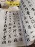 墨点字帖 智永真草千字文传世碑帖精选成人初学者碑帖临摹本智永真草千字文繁体行草书字帖草书字帖成人练字草书字帖字帖 实拍图