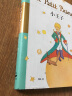 台版 小王子（70周年精装纪念版）繁体中文 进口故事书 实拍图