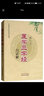 医学三字经白话解（中医临证必读经典白话解）清.陈修园 中国中医药出版社 中医古典医籍书籍 实拍图