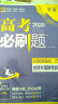 理想树 2020版 高考必刷题 分题型强化 古诗文理解性默写 配阅古诗文抢分小册含高考必背古诗文 实拍图