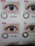 海俪恩美瞳彩色隐形眼镜萌生宠爱 日抛30片 崽崽咩棕 100度  实拍图